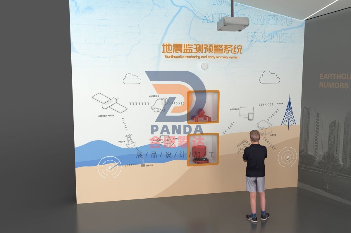 地震监测预警系统展项图