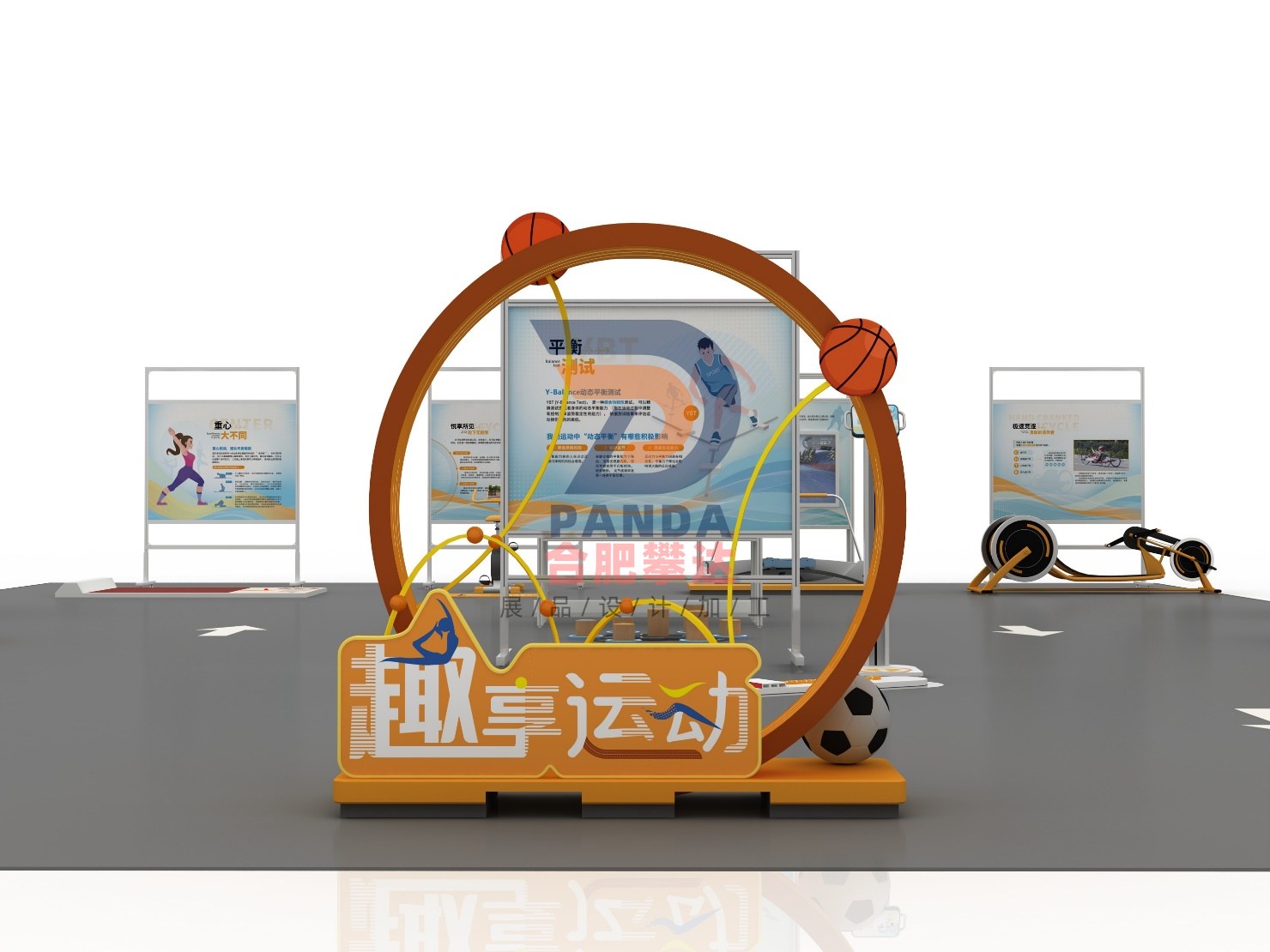 趣享运动展项图
